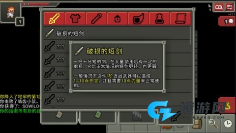魔绫的像素地牢 第16张图
