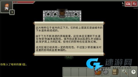 魔绫的像素地牢 第15张图
