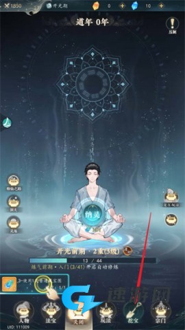 幻世仙途 第5张图