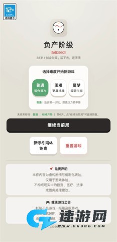 负产阶级