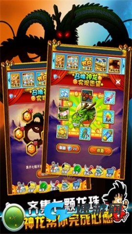 龙珠Q传