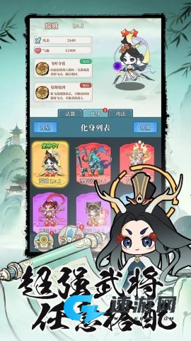 幻世仙途