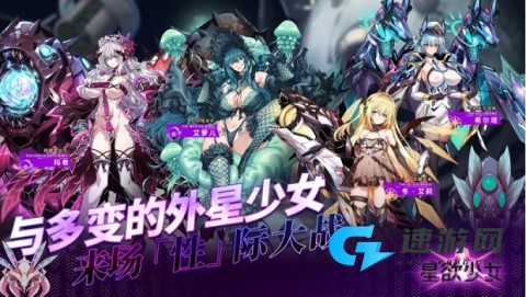 星欲少女