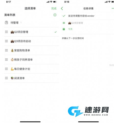 Evernote 第10张图