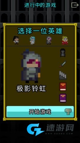 魔绫的像素地牢