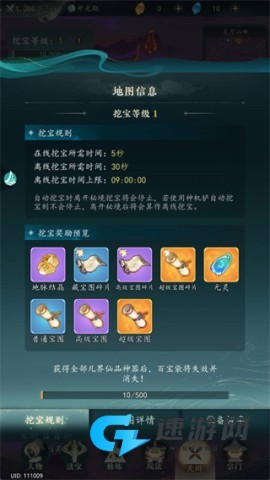幻世仙途 第7张图