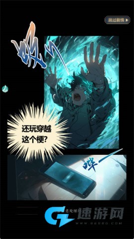 幻世仙途 第2张图
