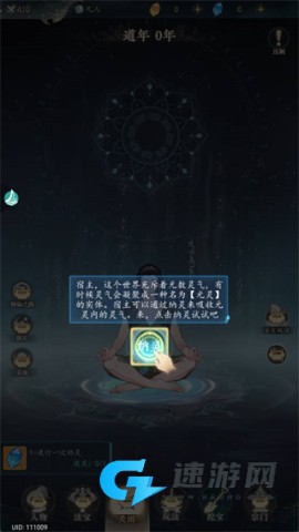 幻世仙途 第3张图