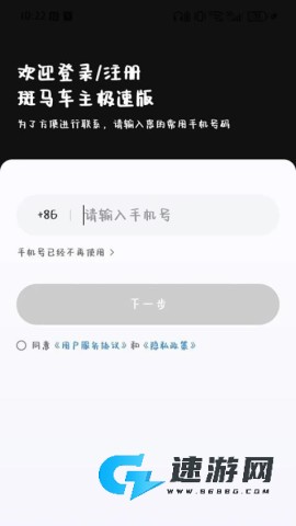 斑马车主 第2张图