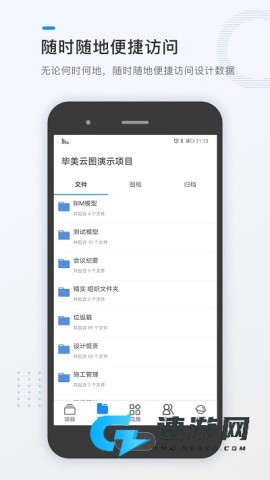 毕美云图app 毕美云图 第1张图