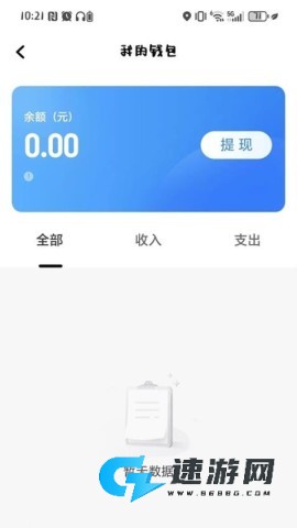 斑马车主