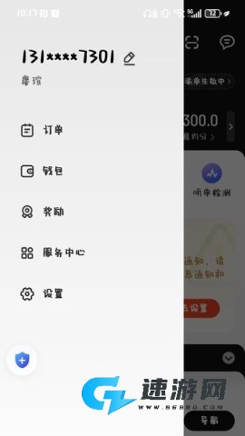 斑马车主 第3张图