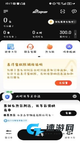 斑马车主 第1张图