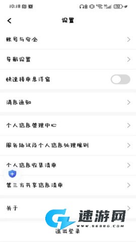 斑马车主