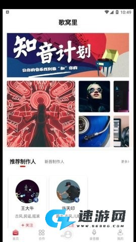 歌窝里
