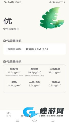 正时天气