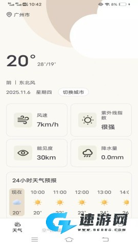 正时天气