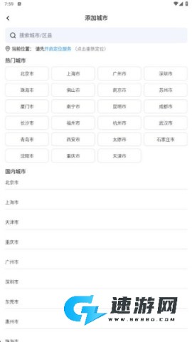 正时天气 第2张图