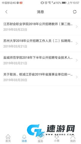江苏人社 第1张图