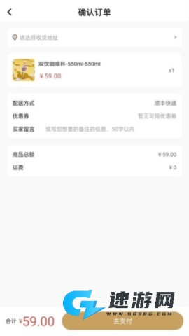 汇购商城 第4张图