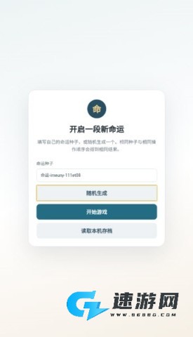 斗罗命途