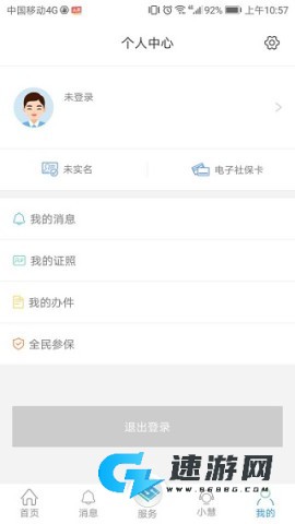 江苏人社