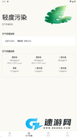 正时天气 第4张图