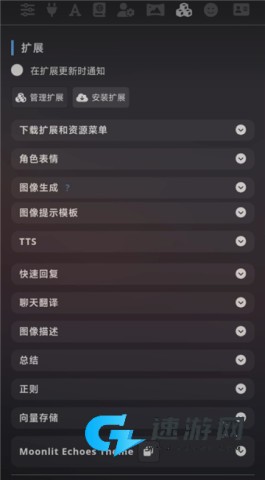 SillyTavern聊天