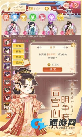 女皇养成记