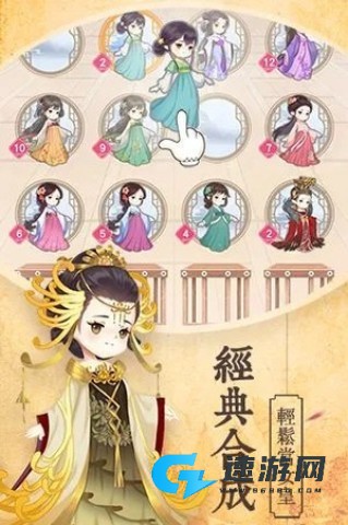 女皇养成记 第1张图