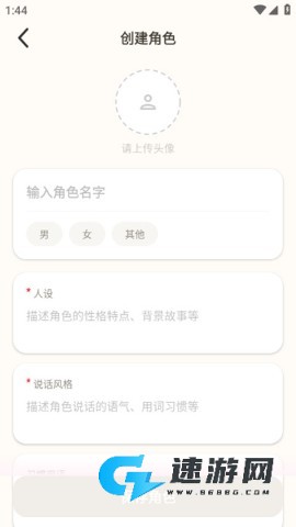 Moodly 第6张图