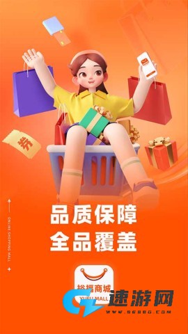 裕福商城