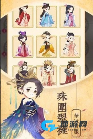 女皇养成记 第2张图