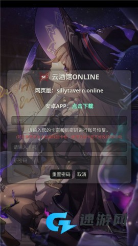 SillyTavern聊天