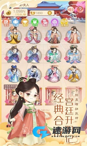 女皇养成记