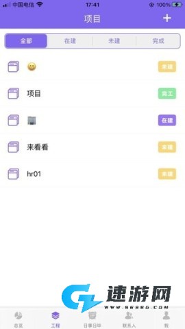 多邦项管