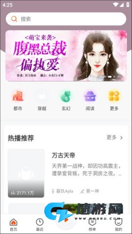 听书小说 第1张图