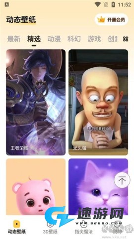 皮皮壁纸 第5张图
