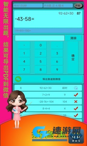 拼音宝 第3张图