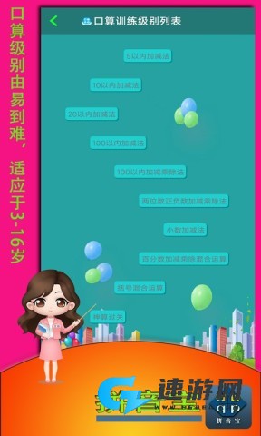 拼音宝 第1张图