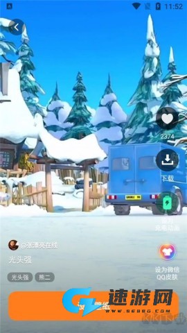 皮皮壁纸 第6张图
