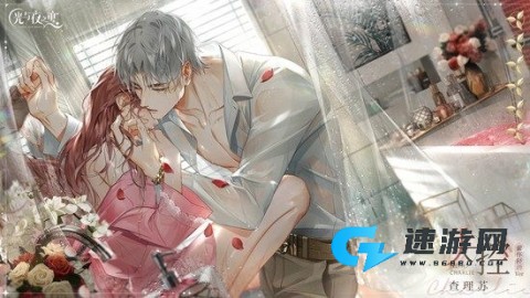 云·光与夜之恋 第14张图