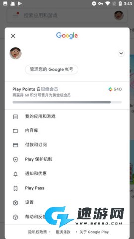 gms安装器