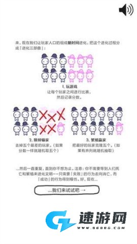 信任的进化