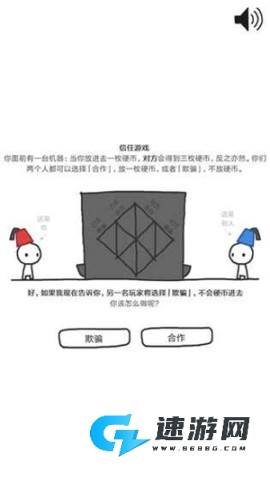 信任的进化