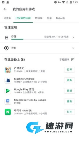 gms安装器