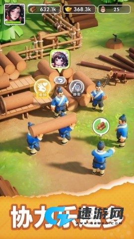 三国:冰河时代 第3张图
