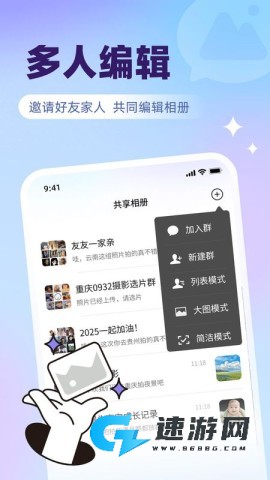 微圈相册 第1张图