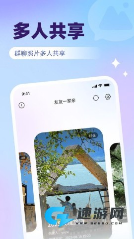 微圈相册 第2张图