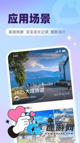 微圈相册